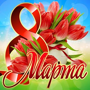 s 8marta0090