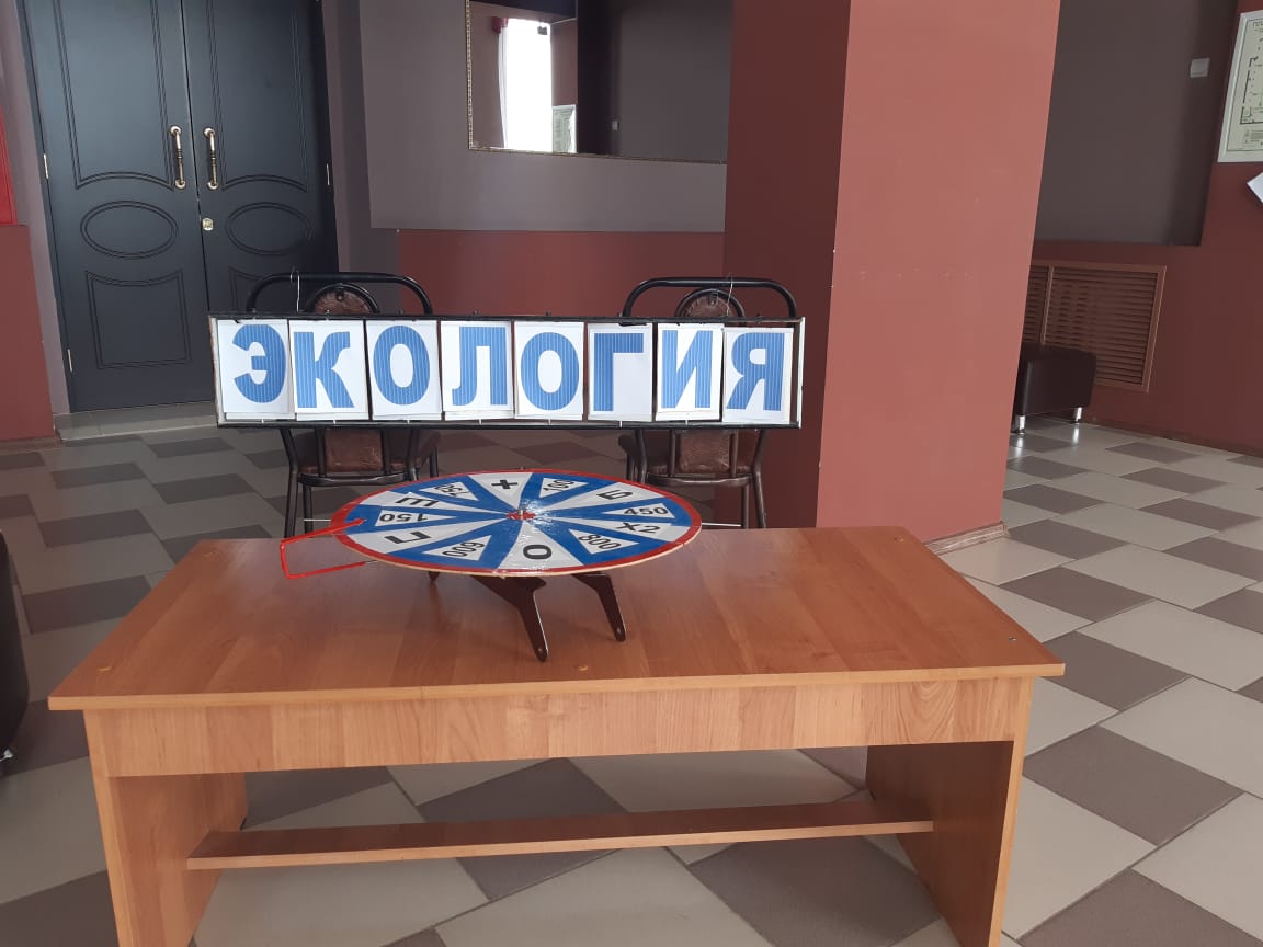 эко 9