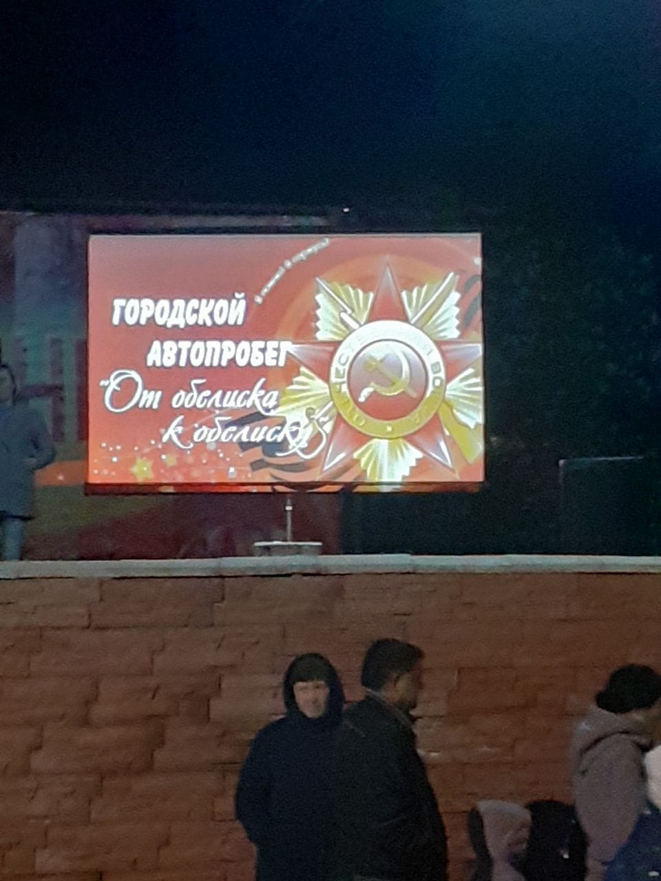 автопробег2022площадь 3
