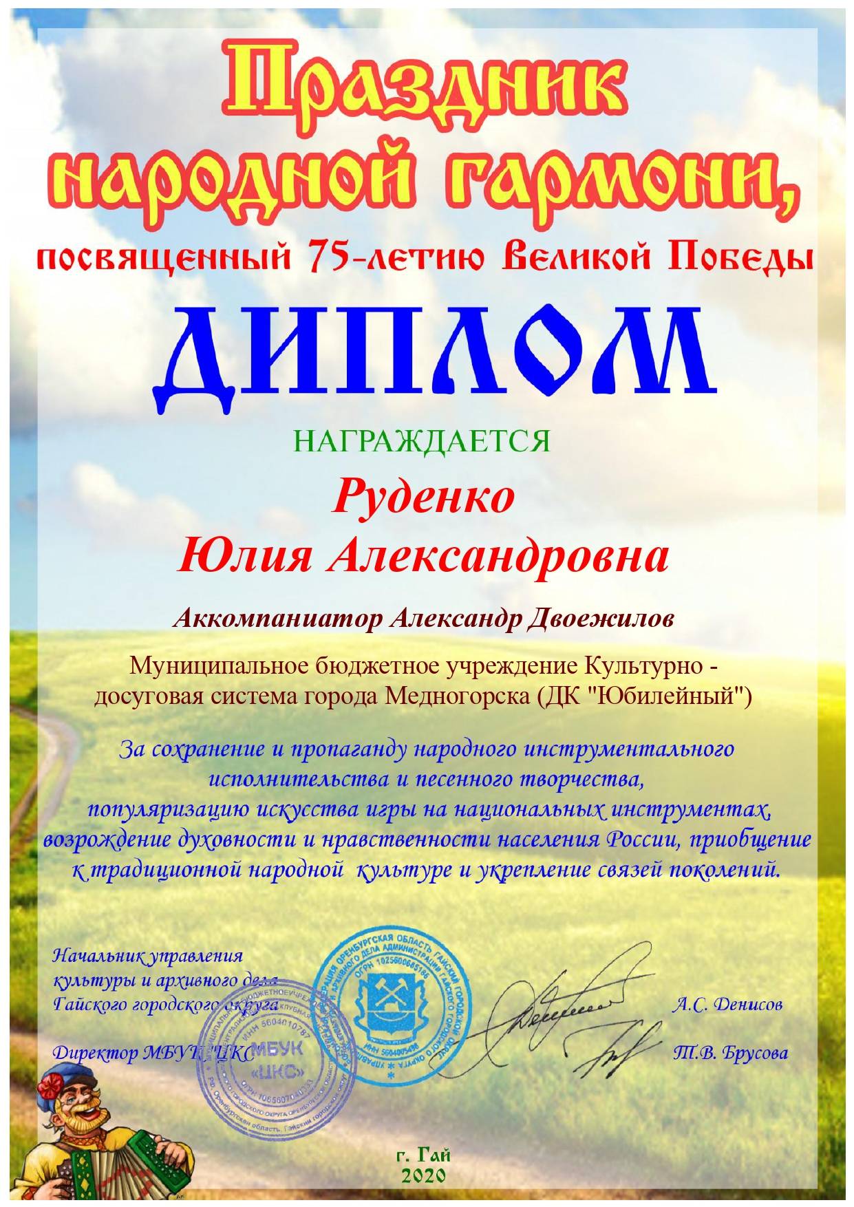 11 Рудеко Ю.А.