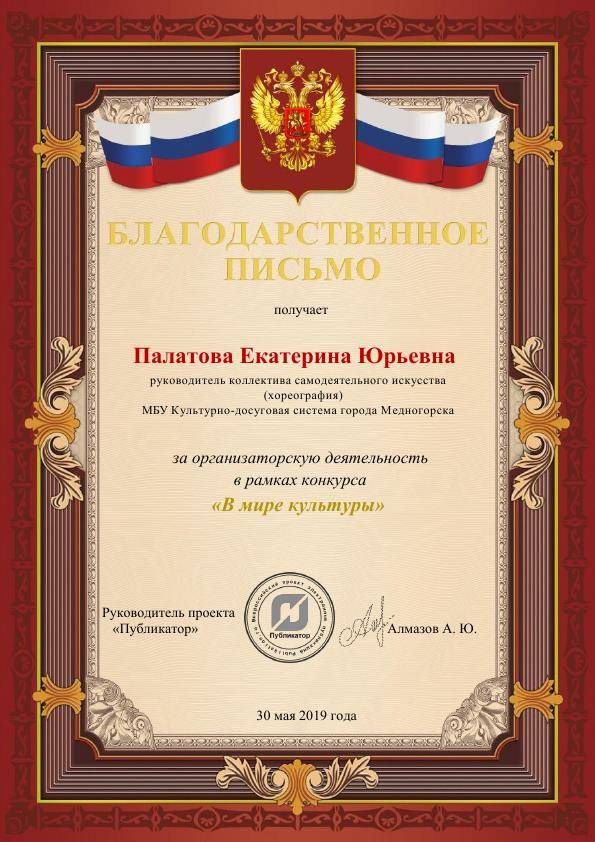 Благодарственное письмо 1 001