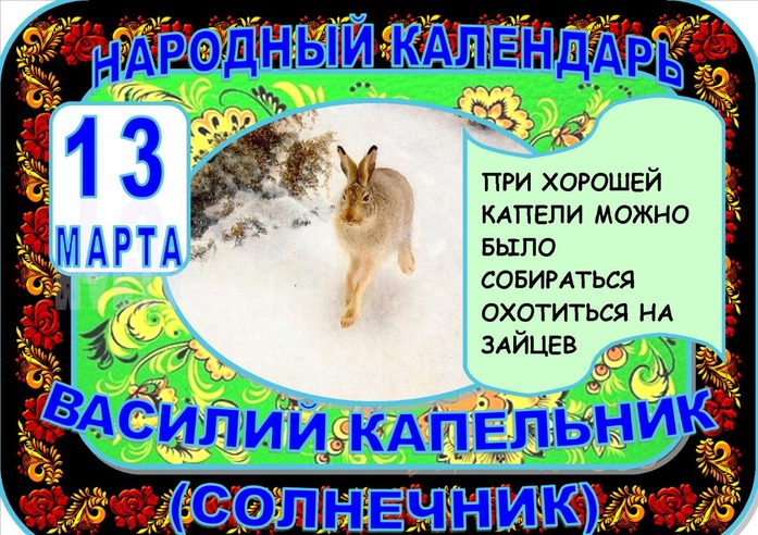 13