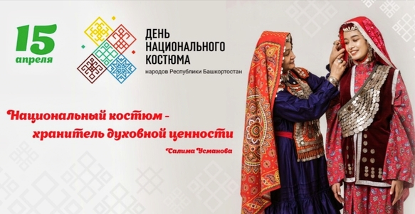 нацкостюм22 4