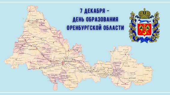 7 область 1536x863